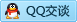 QQ在线咨询250802501